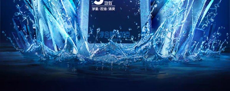 200g清扬男士平衡控油沐浴露 （冰凉酷爽、水润平衡）