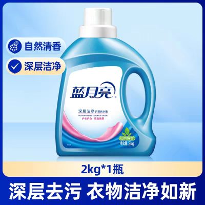 2kg蓝月亮洁净洗衣液瓶装-自然清香、薰衣草香型