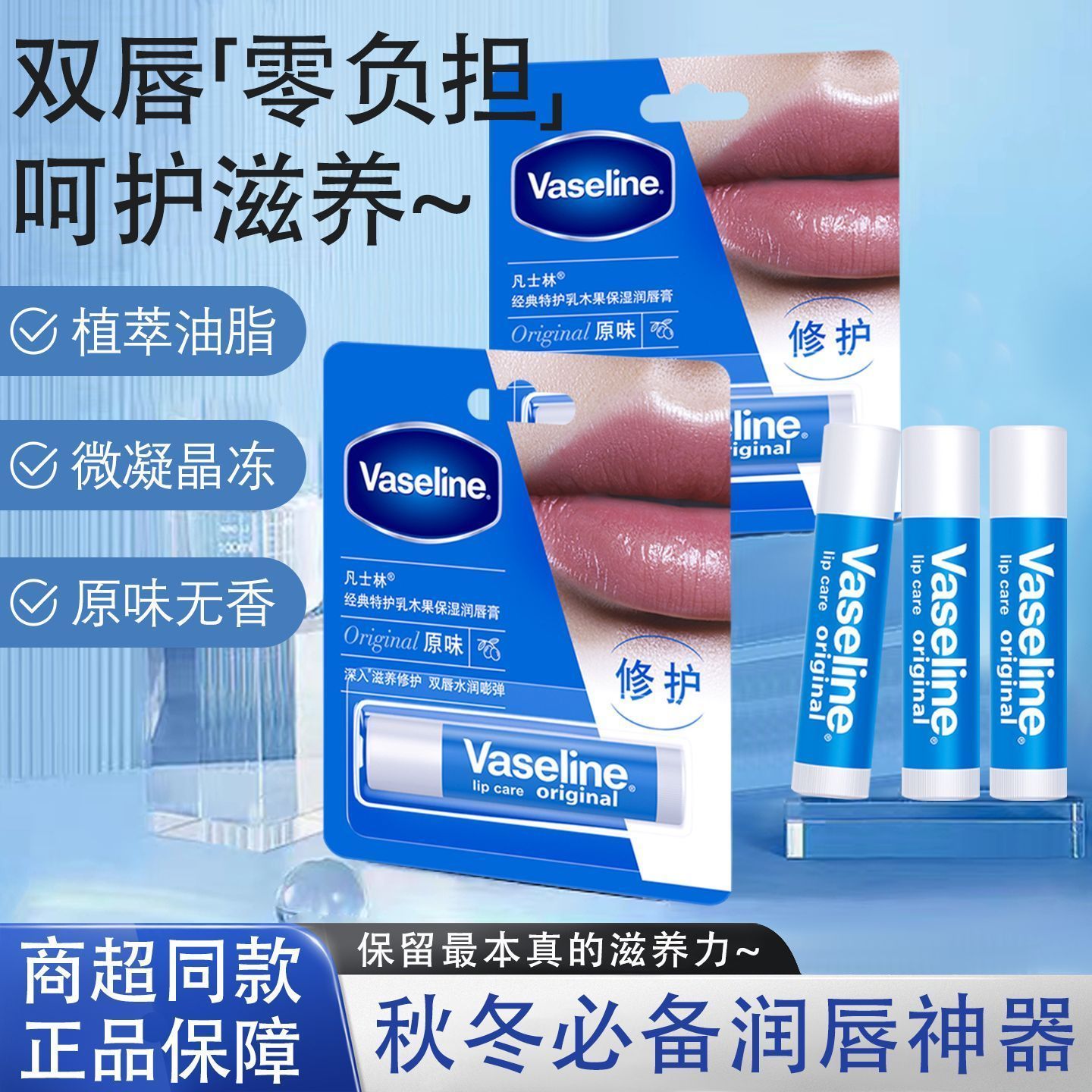 3.5g凡士林经典特护乳木果保湿润唇膏