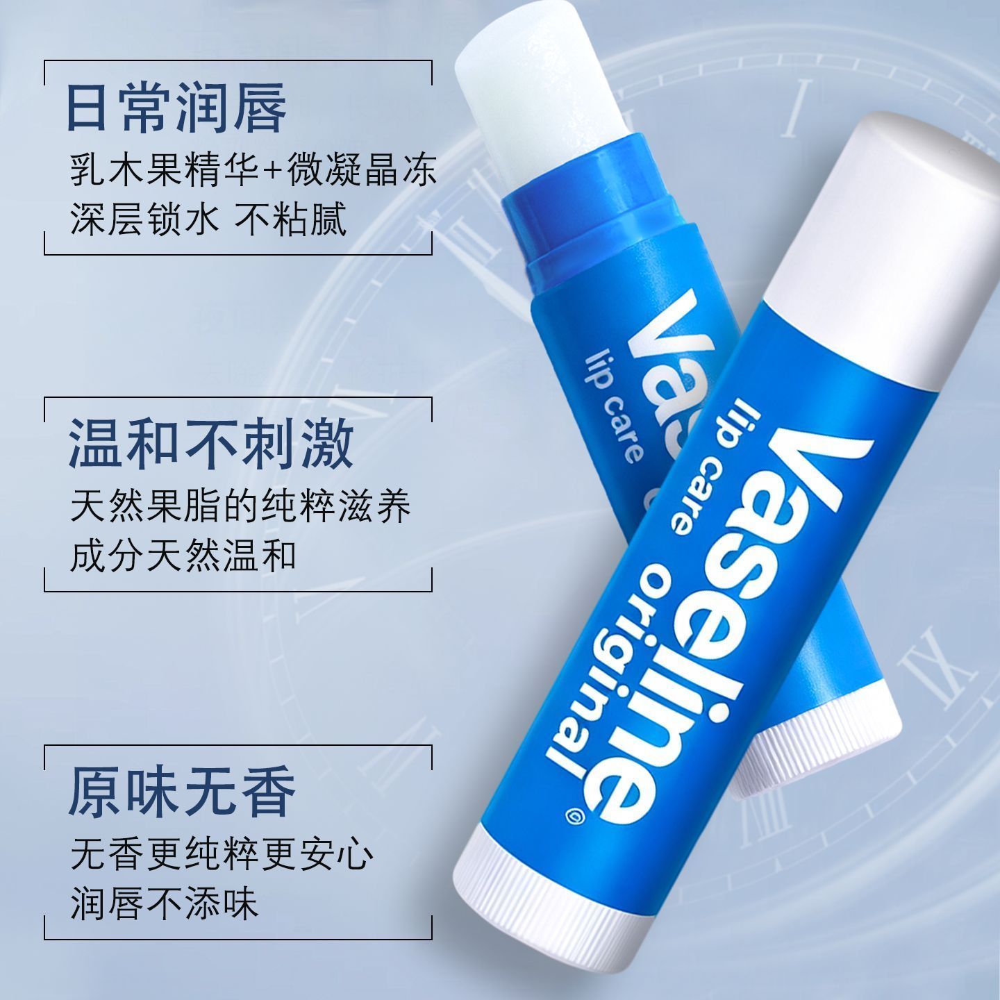 3.5g凡士林经典特护乳木果保湿润唇膏