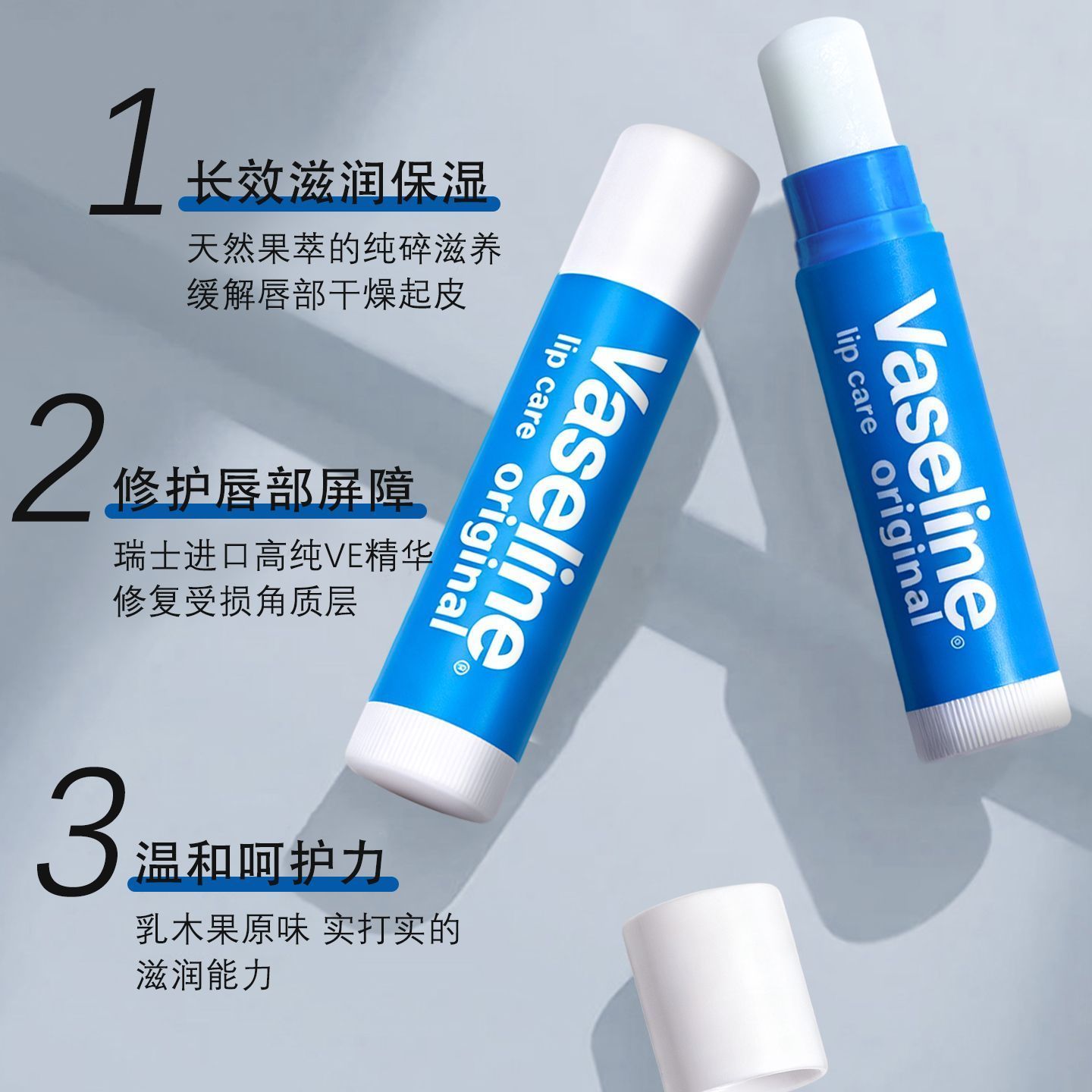 3.5g凡士林经典特护乳木果保湿润唇膏