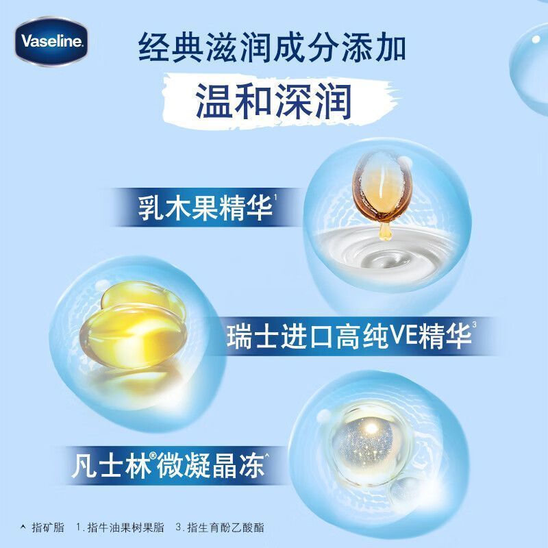 3.5g凡士林经典特护乳木果保湿润唇膏