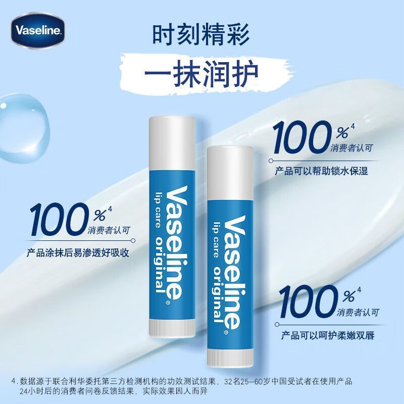 3.5g凡士林经典特护乳木果保湿润唇膏