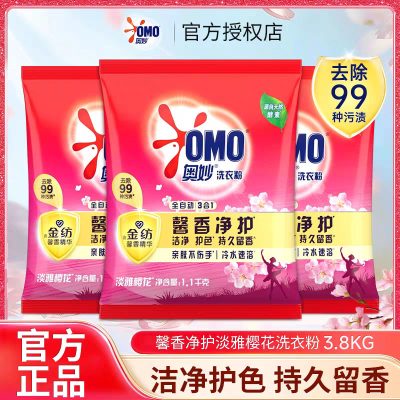 3.8kg奥妙馨香柔护樱花洗衣粉壶嘴装