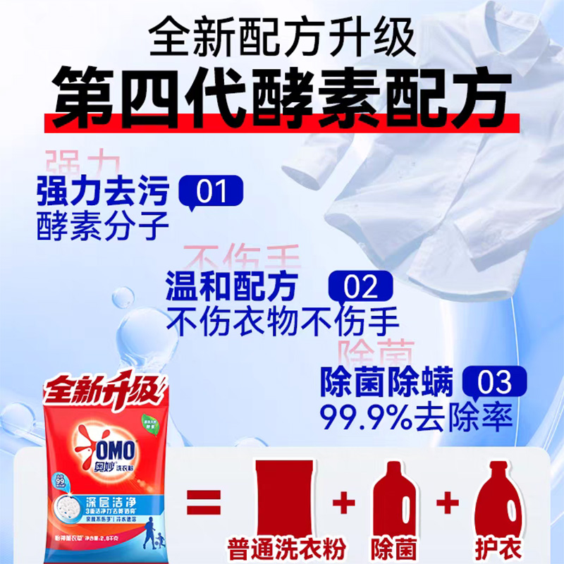 3.8kg奥妙馨香柔护樱花洗衣粉壶嘴装