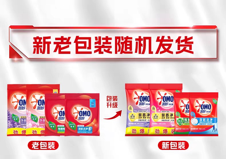 3.8kg奥妙馨香柔护樱花洗衣粉壶嘴装