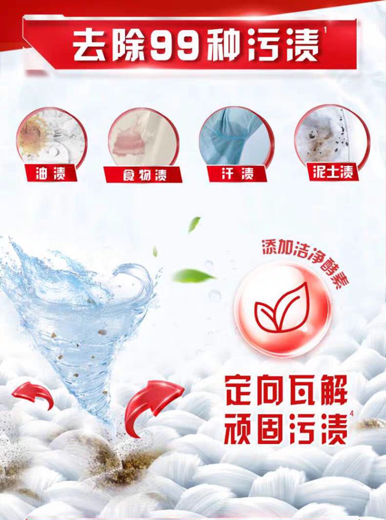 3.8kg奥妙馨香柔护樱花洗衣粉壶嘴装