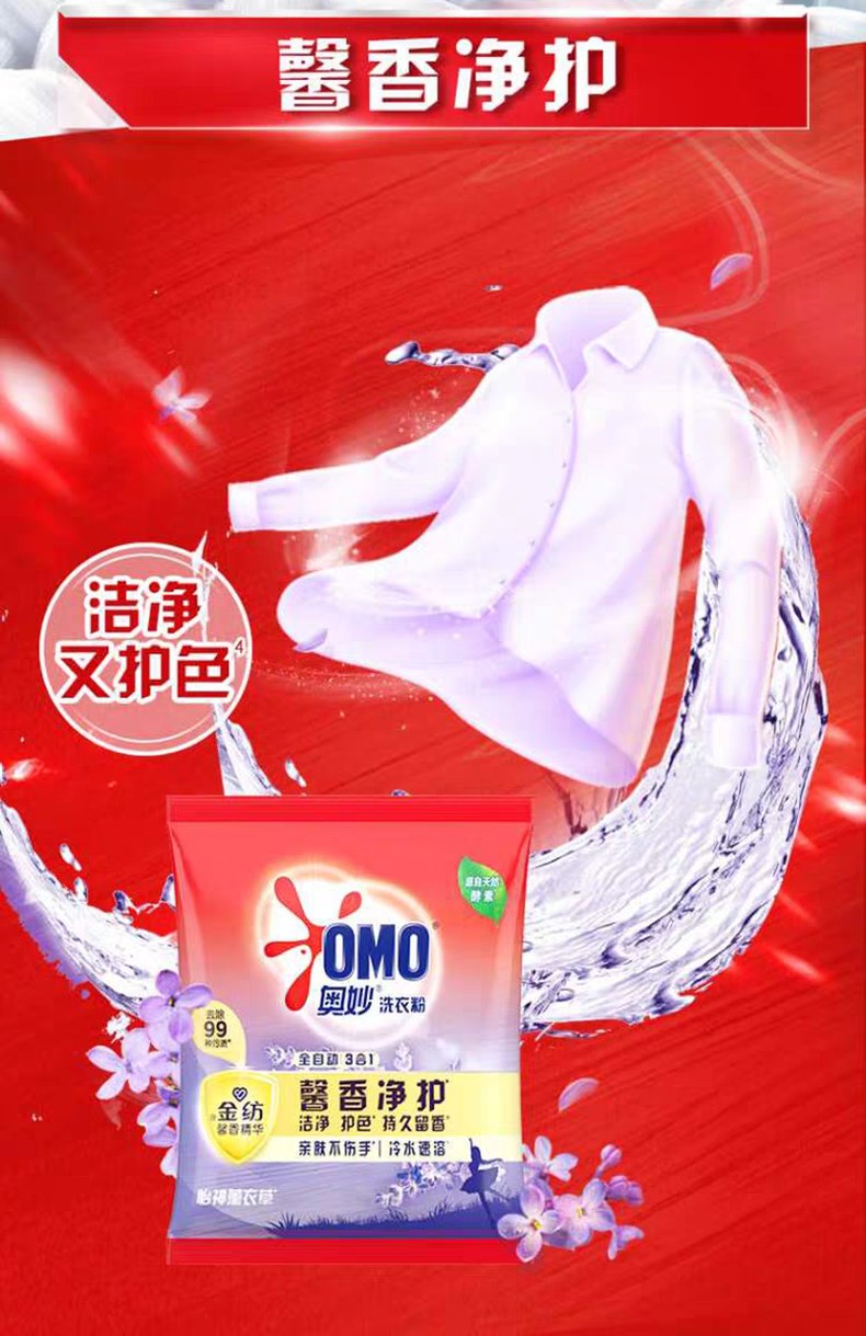 3.8kg奥妙馨香柔护樱花洗衣粉壶嘴装