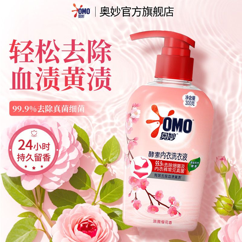 300g奥妙酵素内衣洗衣液