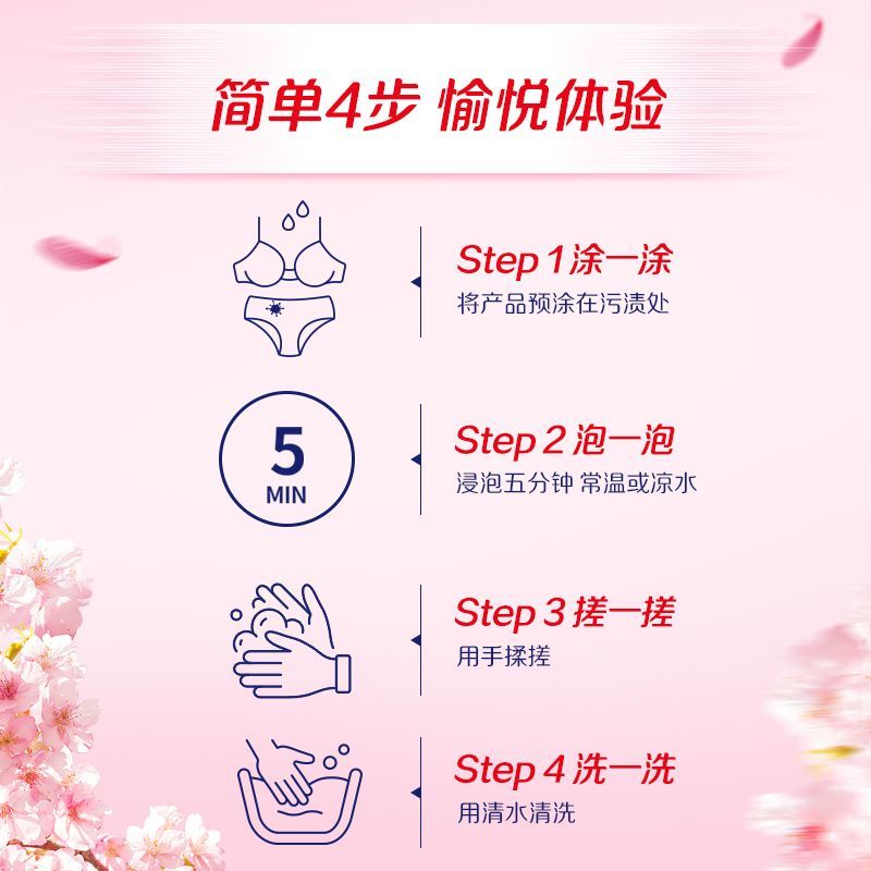 300g奥妙酵素内衣洗衣液