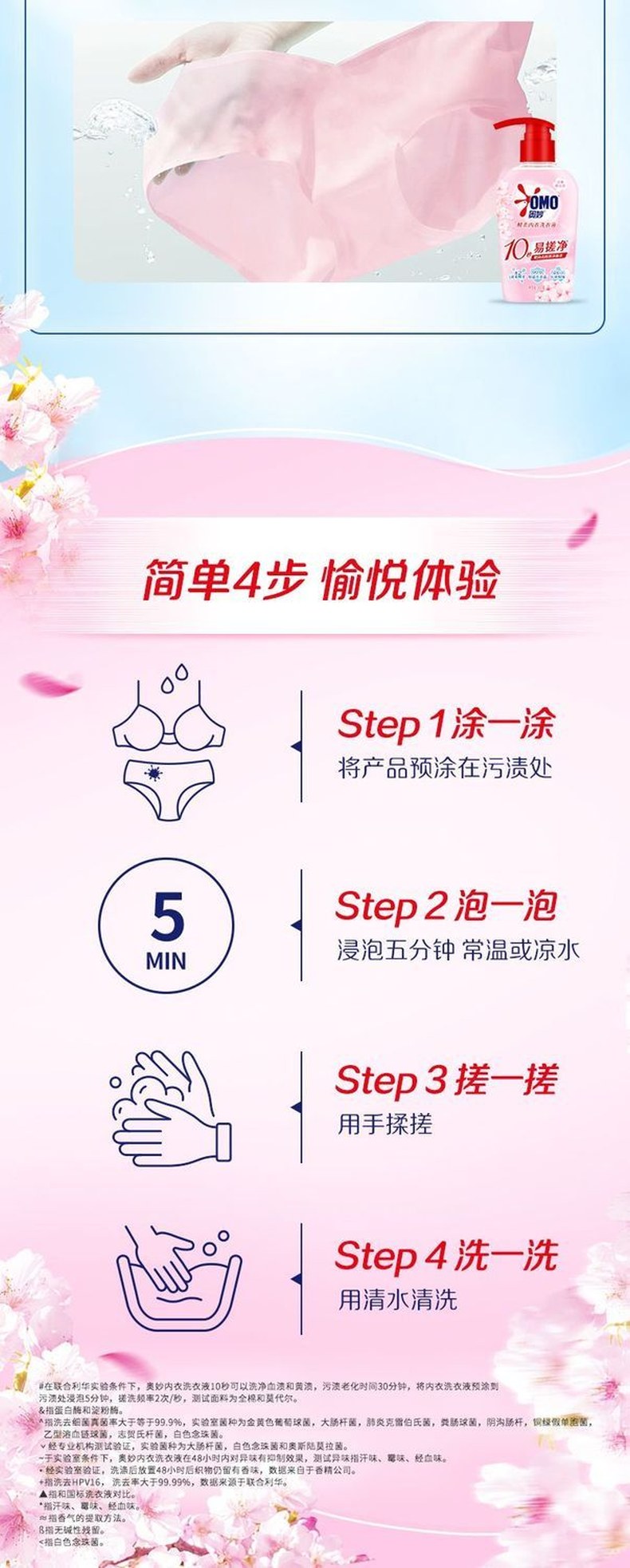 300g奥妙酵素内衣洗衣液