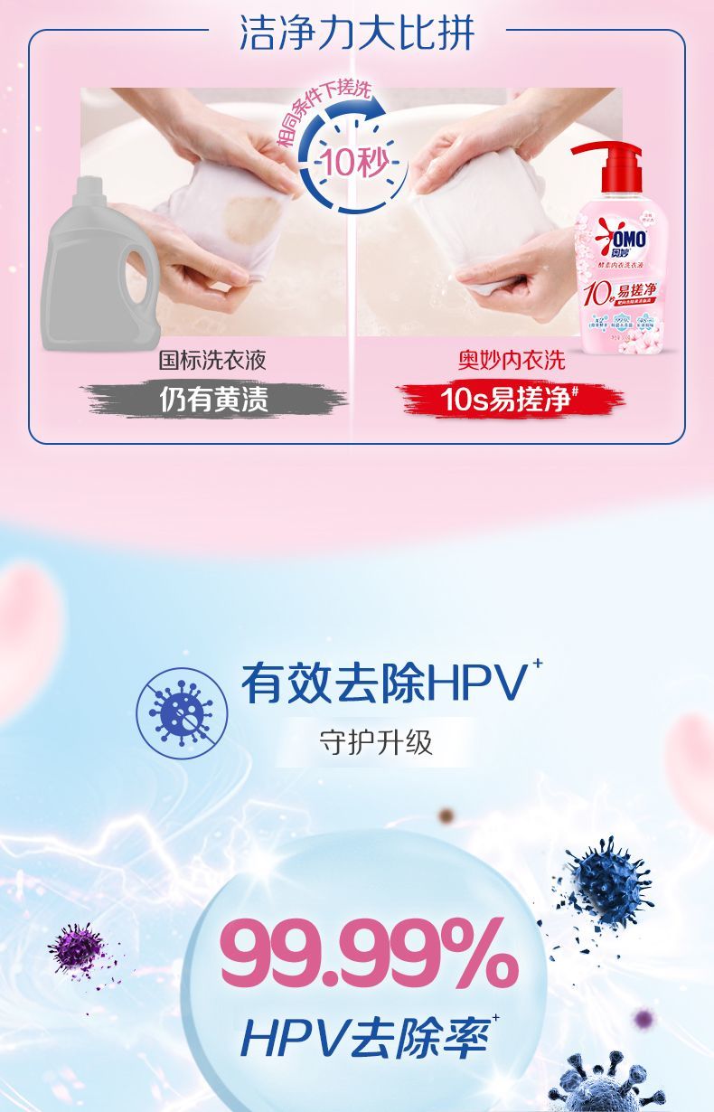 300g奥妙酵素内衣洗衣液