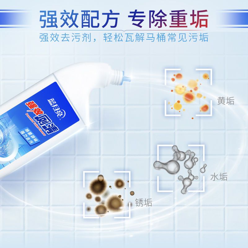 500g蓝月亮强效厕清