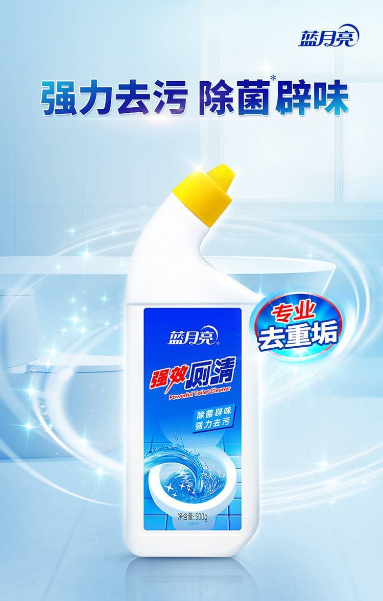 500g蓝月亮强效厕清
