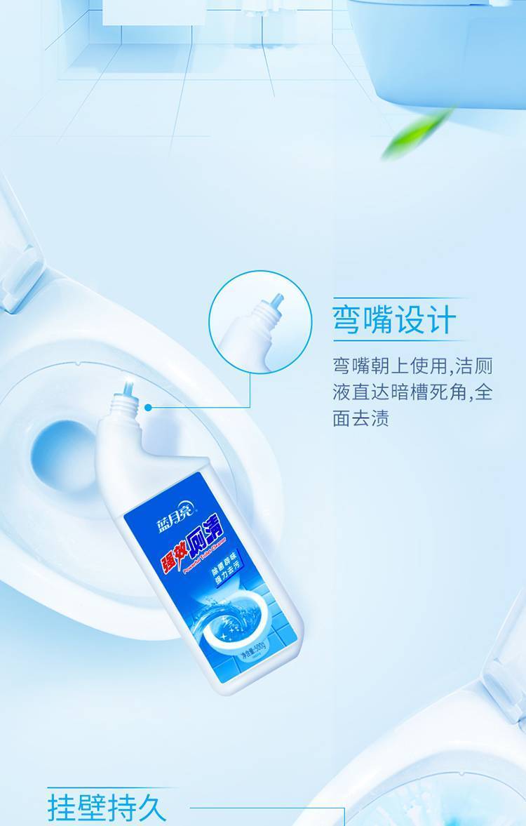 500g蓝月亮强效厕清