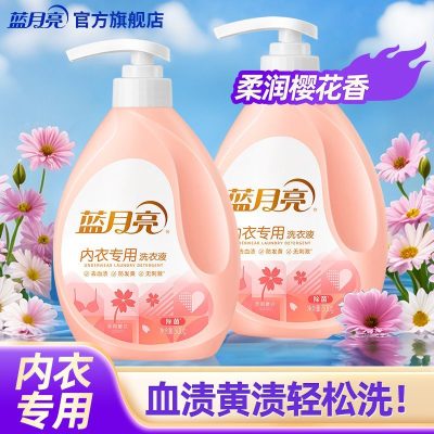 500g蓝月亮柔润樱花内衣专用洗衣液