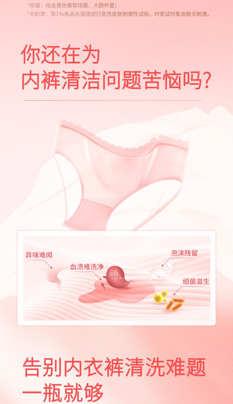 500g蓝月亮柔润樱花内衣专用洗衣液
