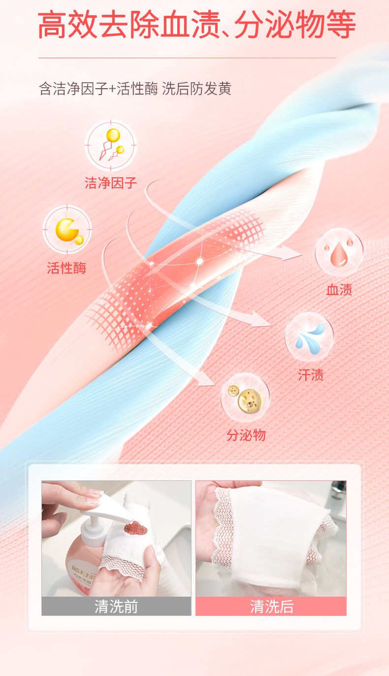 500g蓝月亮柔润樱花内衣专用洗衣液