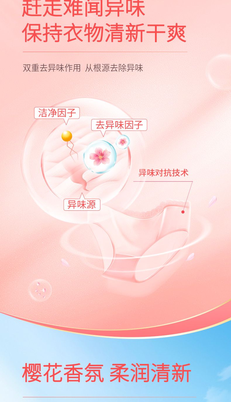 500g蓝月亮柔润樱花内衣专用洗衣液