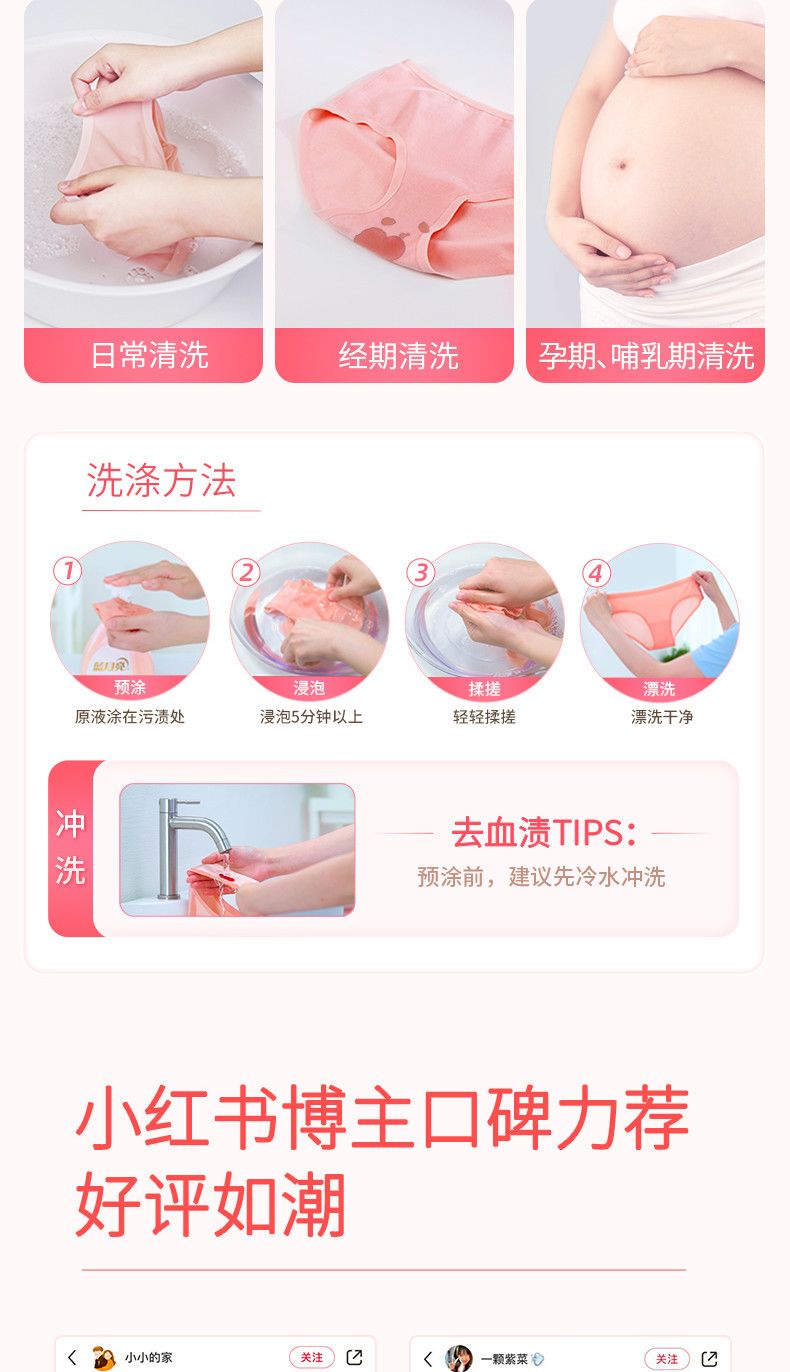 500g蓝月亮柔润樱花内衣专用洗衣液