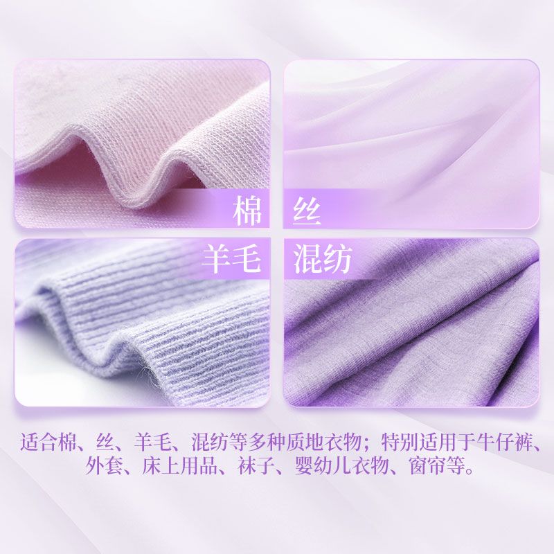 500g蓝月亮薰衣草柔顺剂-立袋