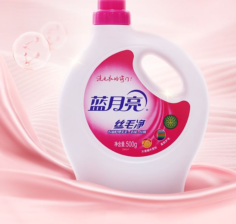 500ml蓝月亮丝毛净