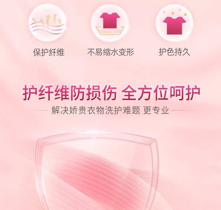 500ml蓝月亮丝毛净