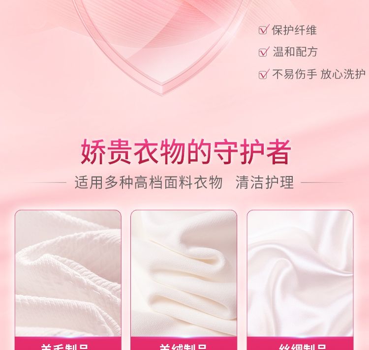 500ml蓝月亮丝毛净