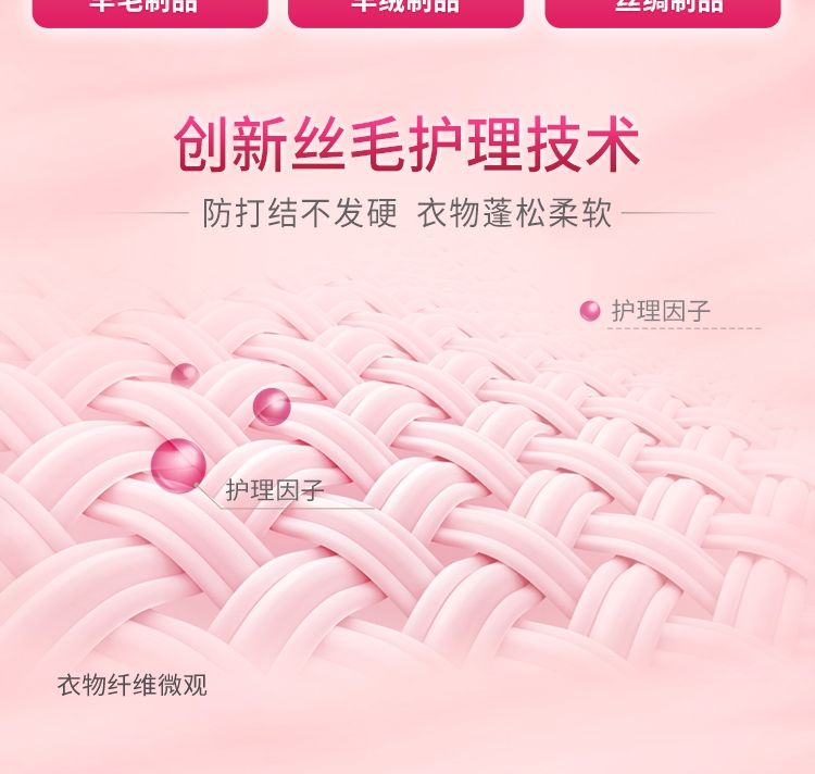 500ml蓝月亮丝毛净