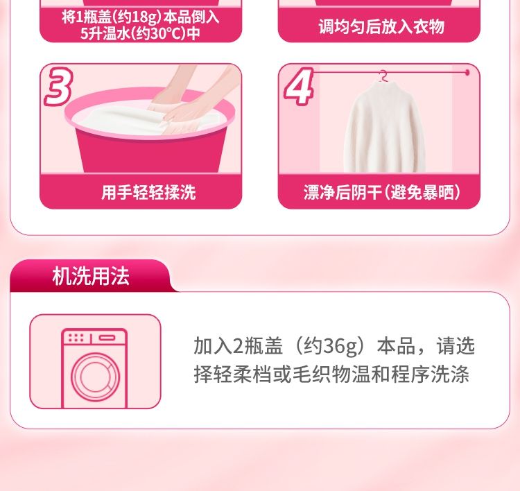 500ml蓝月亮丝毛净