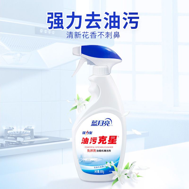 500ml蓝月亮油污克星-强力型