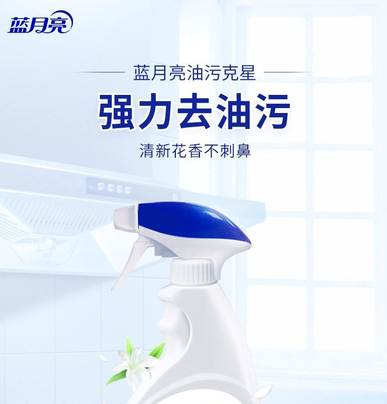 500ml蓝月亮油污克星-强力型