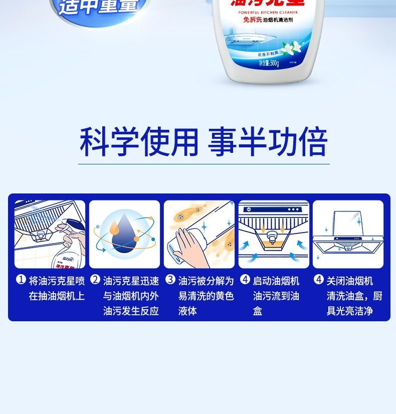 500ml蓝月亮油污克星-强力型