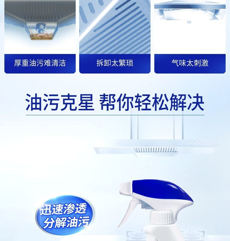 500ml蓝月亮油污克星-强力型