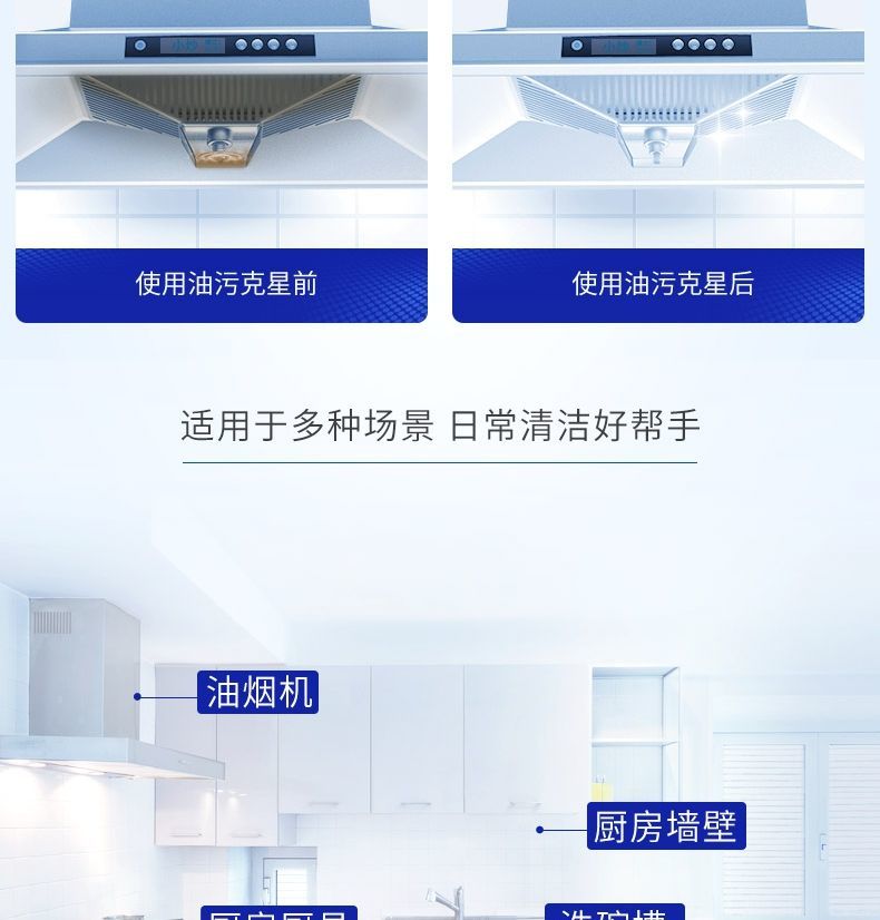 500ml蓝月亮油污克星-强力型