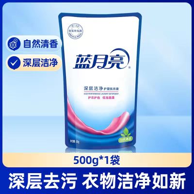500ml蓝月亮洁净洗衣液立袋-自然清香、薰衣草香型