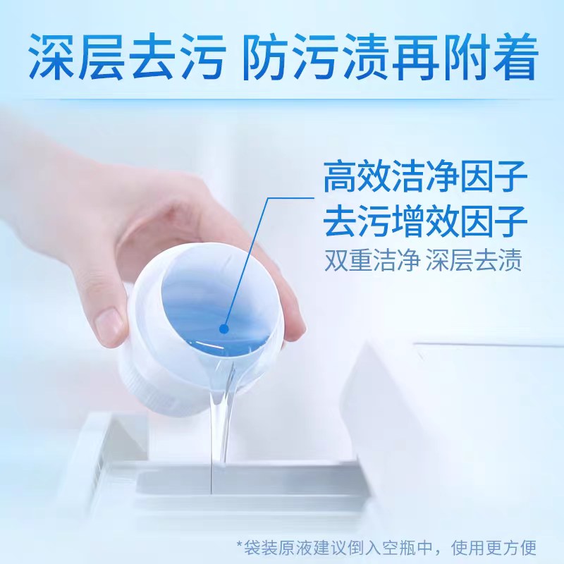 500ml蓝月亮洁净洗衣液立袋-自然清香、薰衣草香型