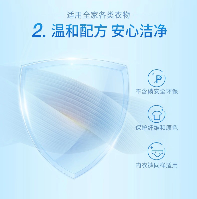 500ml蓝月亮洁净洗衣液立袋-自然清香、薰衣草香型