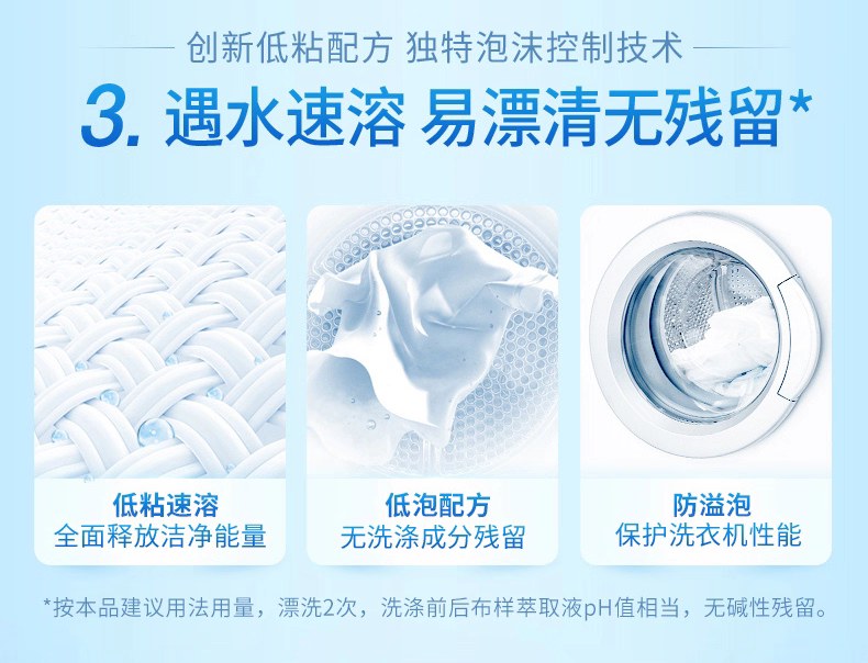 500ml蓝月亮洁净洗衣液立袋-自然清香、薰衣草香型