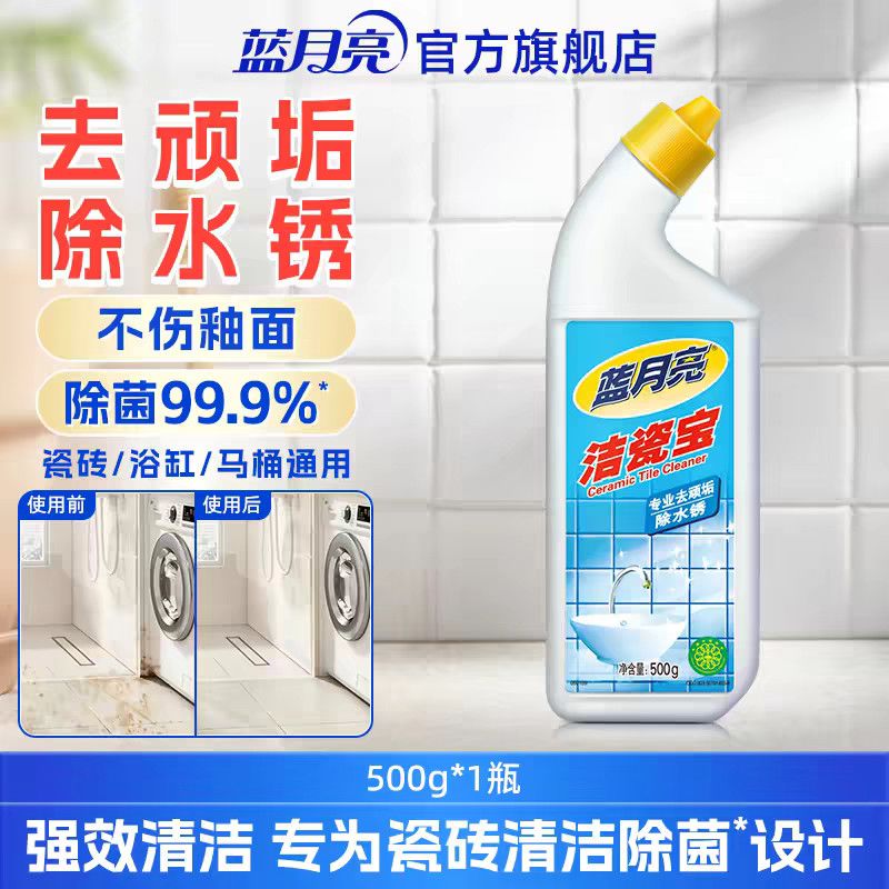500ml蓝月亮洁瓷宝