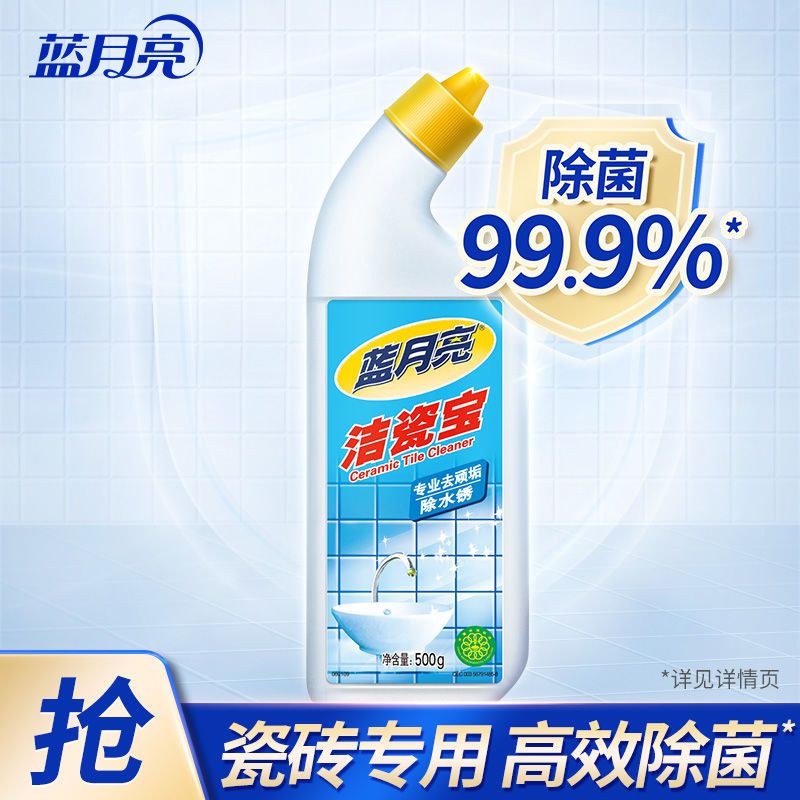 500ml蓝月亮洁瓷宝