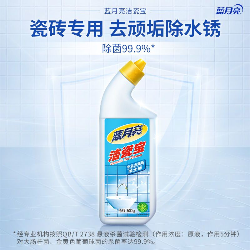 500ml蓝月亮洁瓷宝