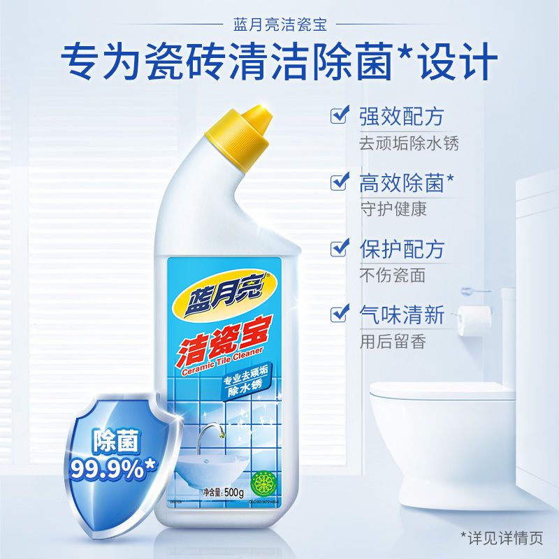 500ml蓝月亮洁瓷宝