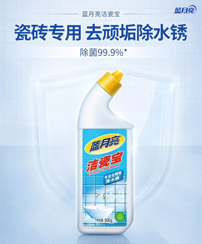 500ml蓝月亮洁瓷宝