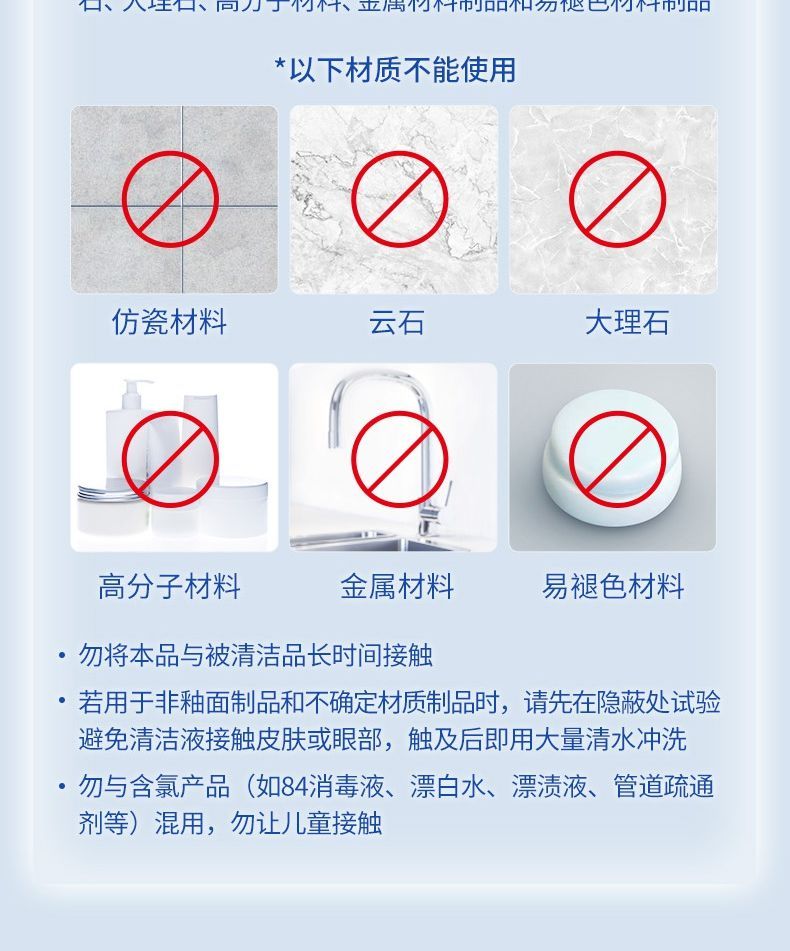 500ml蓝月亮洁瓷宝