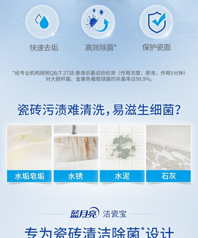 500ml蓝月亮洁瓷宝