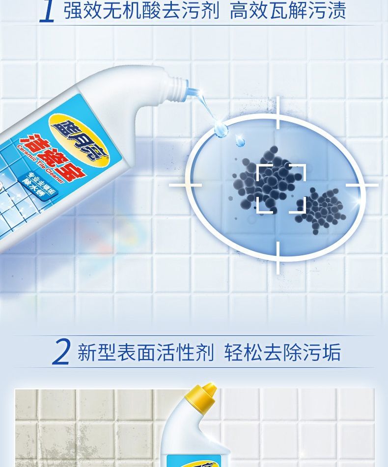 500ml蓝月亮洁瓷宝