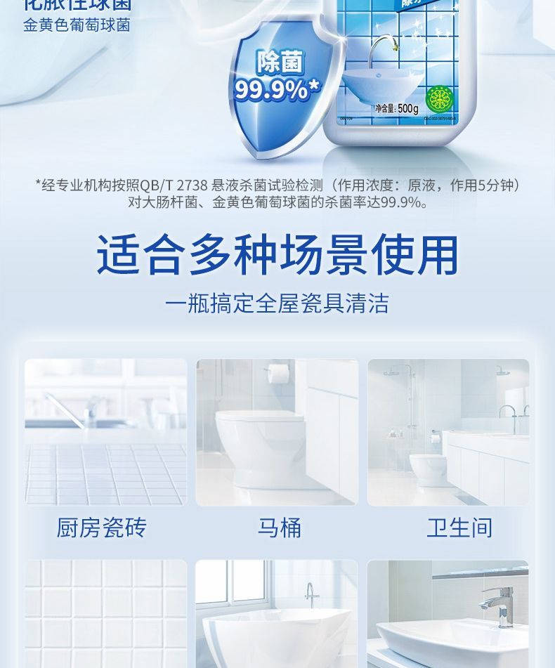 500ml蓝月亮洁瓷宝