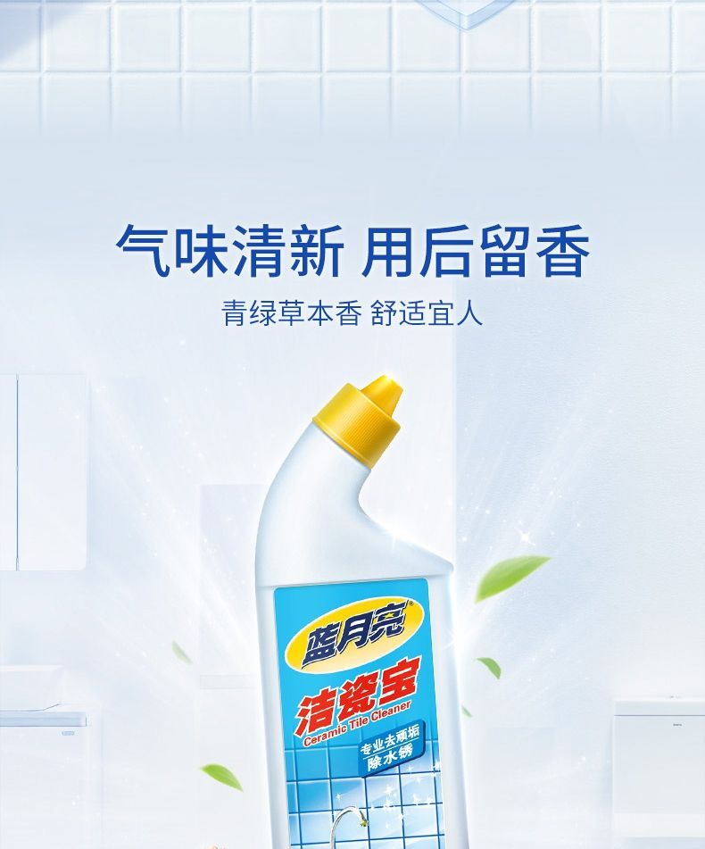 500ml蓝月亮洁瓷宝