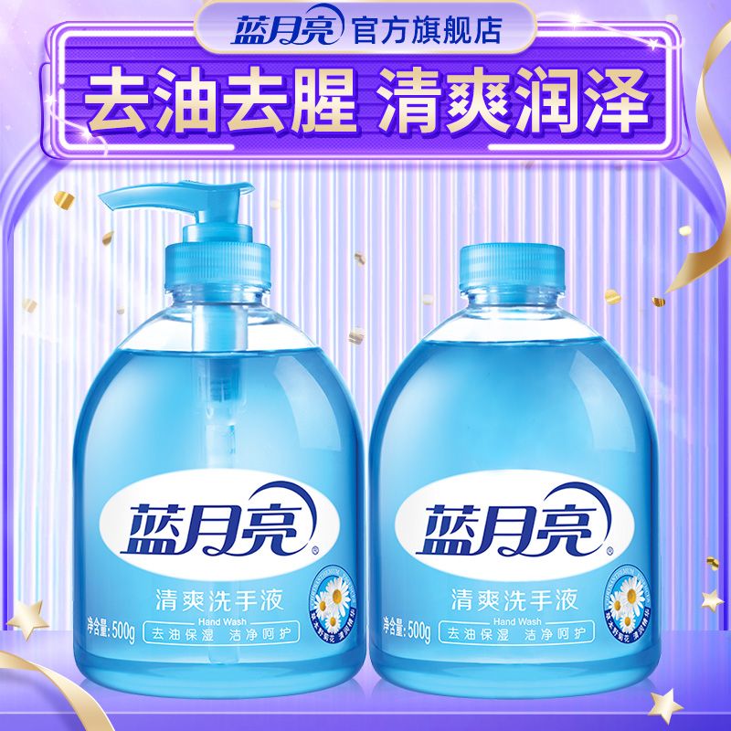 500ml蓝月亮洗手液-野菊花